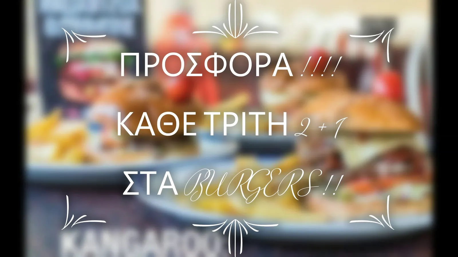 Kangaroo Fast Food · Φωτογραφίες 1